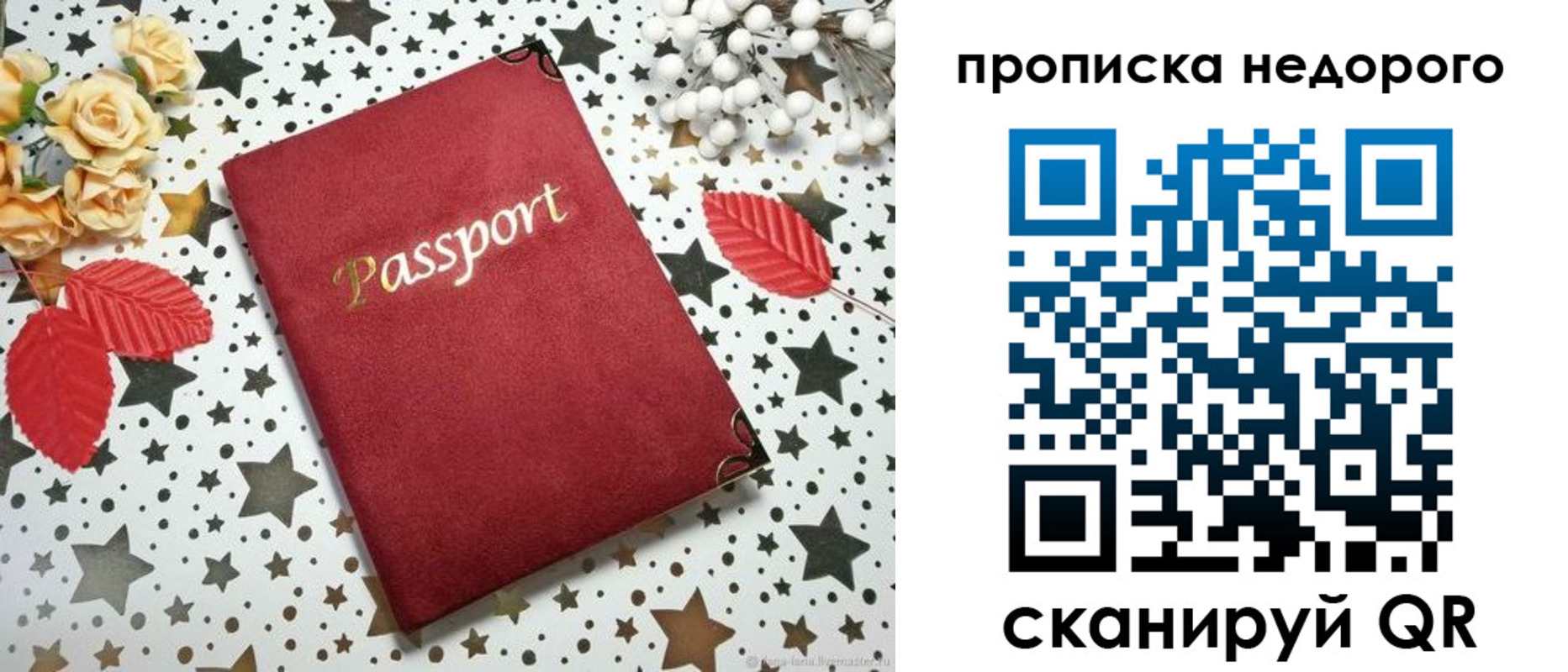 прописка для военкомата в Югорске