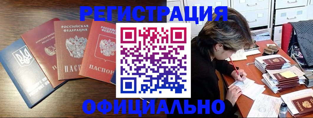 прописка поиск в Югорске